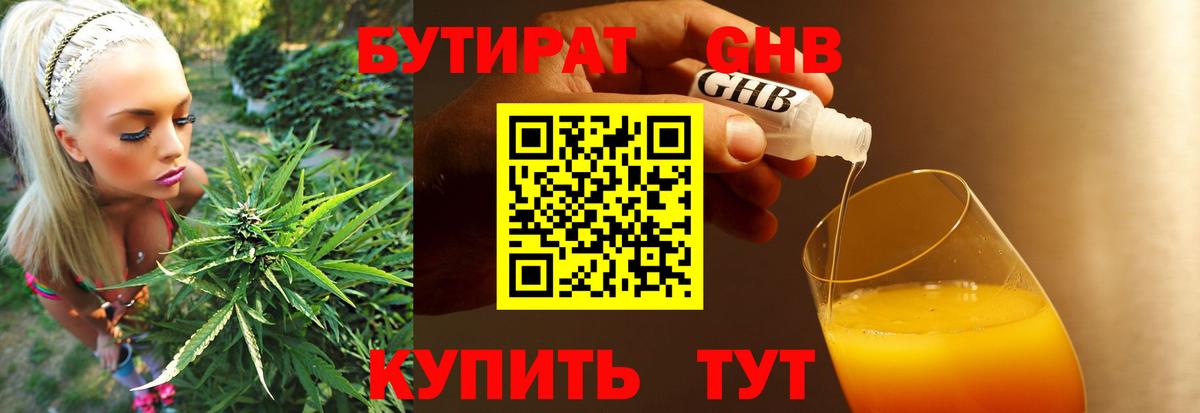 БУТИРАТ оксана Верхний Уфалей