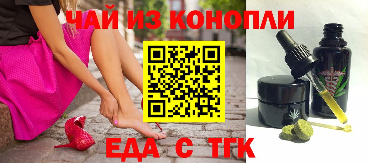 Печенье с ТГК марихуана  Вход с VPN  Верхний Уфалей 