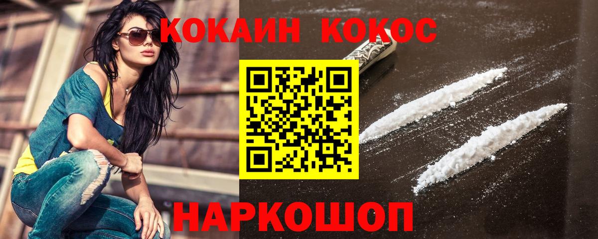 наркошоп  Cocaine Fish Scale  КОКАИН  Верхний Уфалей  Вход с VPN  COCAIN VHQ 