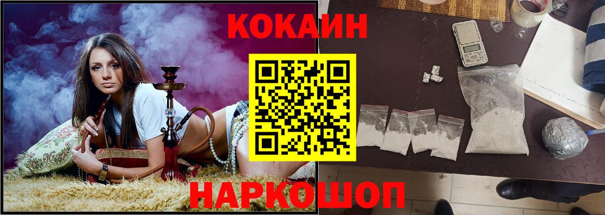 Cocaine 97% Верхний Уфалей