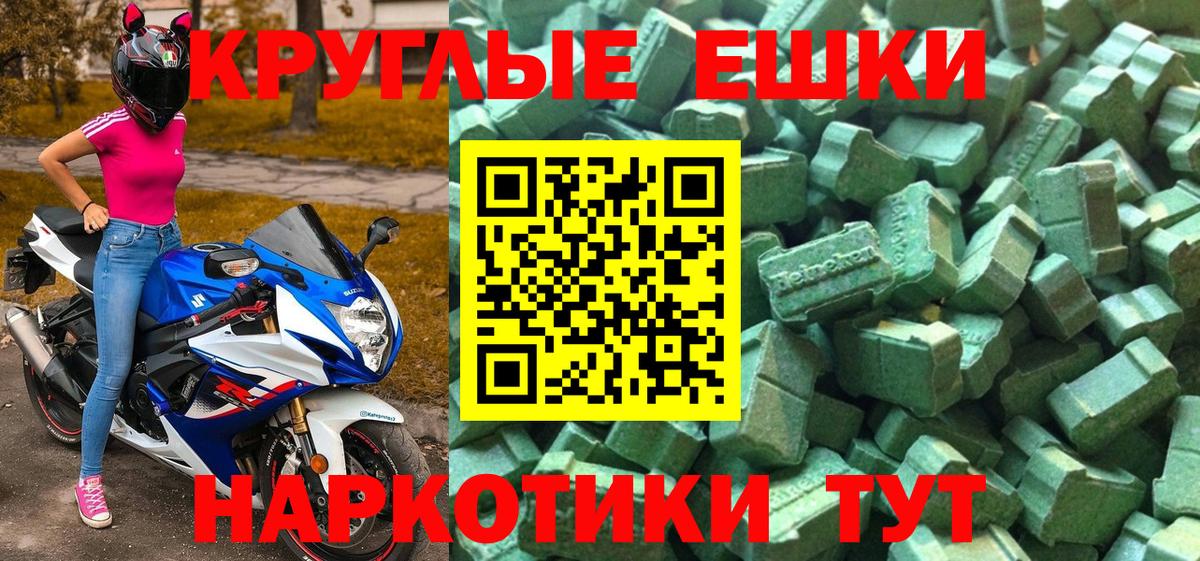 Экстази 99% Верхний Уфалей