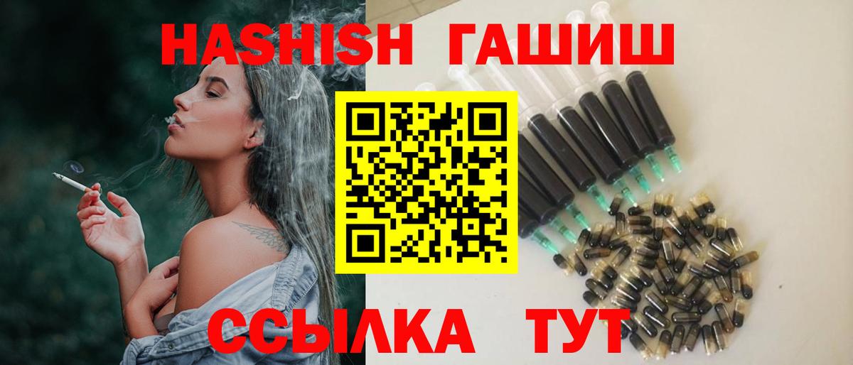 Верхний Уфалей  ГАШ  Вход с VPN  Гашиш 40% ТГК 