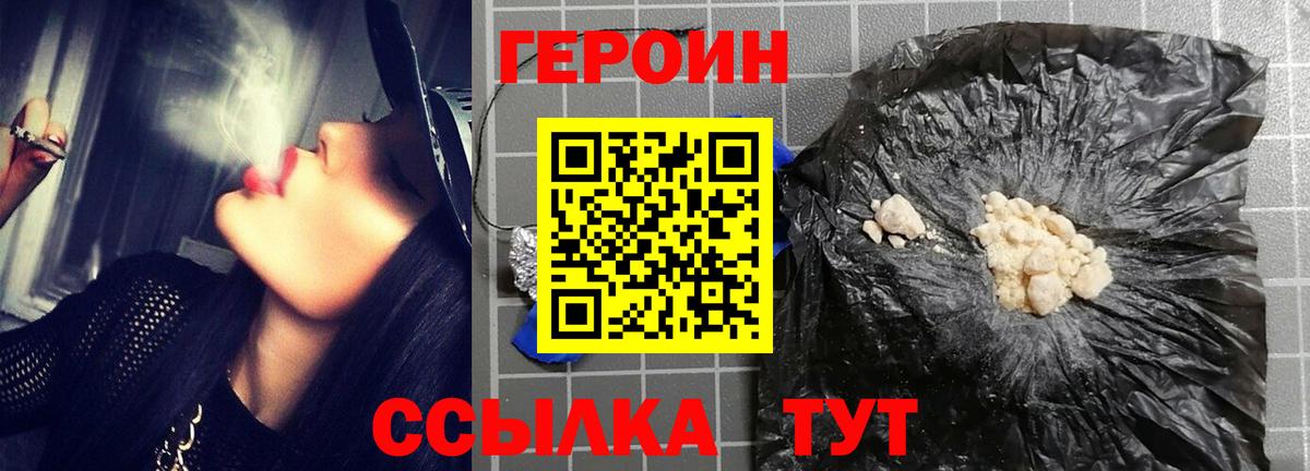 Верхний Уфалей  Героин VHQ  Вход с VPN 