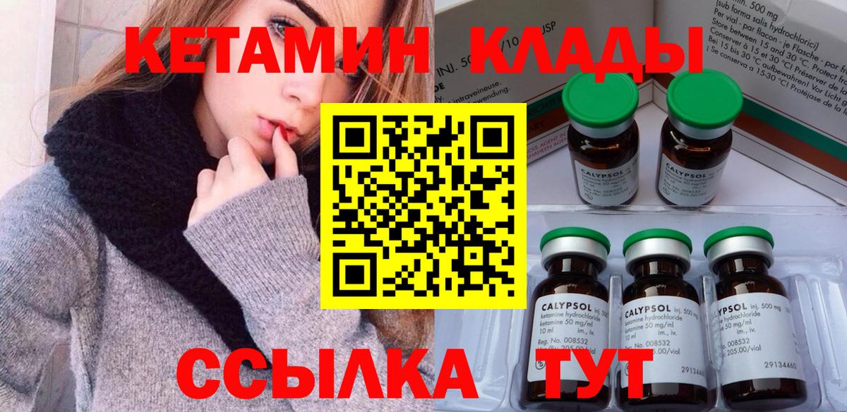 КЕТАМИН VHQ Верхний Уфалей