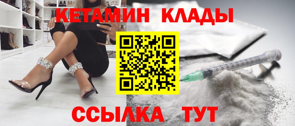 Кетамин ketamine  КЕТАМИН VHQ  Верхний Уфалей  Вход с VPN 