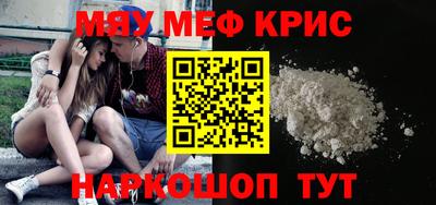 крисы Комсомольск-на-Амуре