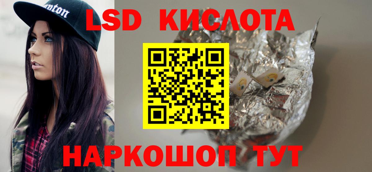 Лсд 25 экстази кислота Верхний Уфалей