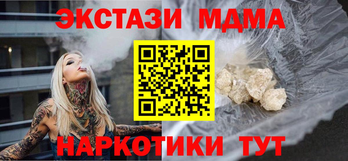 МДМА VHQ Верхний Уфалей