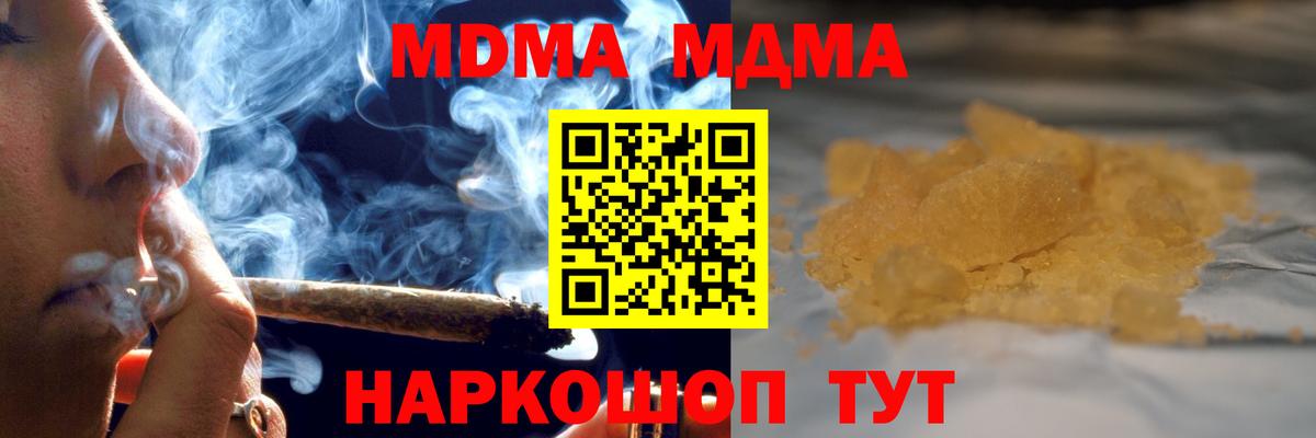 MDMA crystal  MDMA crystal  Верхний Уфалей  Вход с VPN 