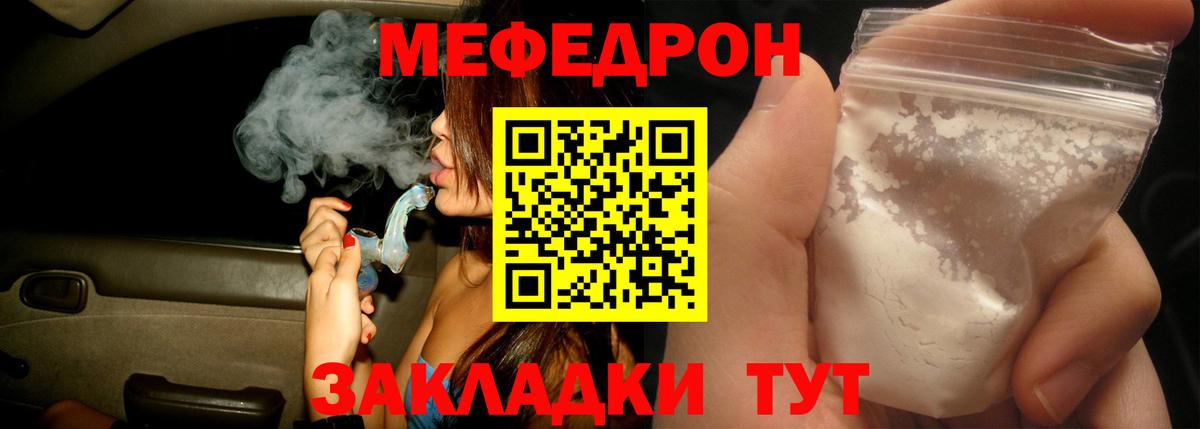 Мефедрон Верхний Уфалей