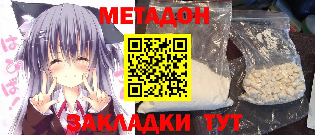 Метадон VHQ  mega ТОР  Верхний Уфалей  Вход с VPN 