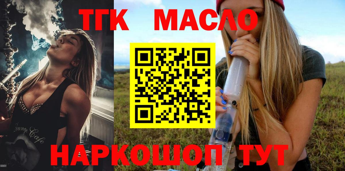 Дистиллят ТГК THC oil Верхний Уфалей
