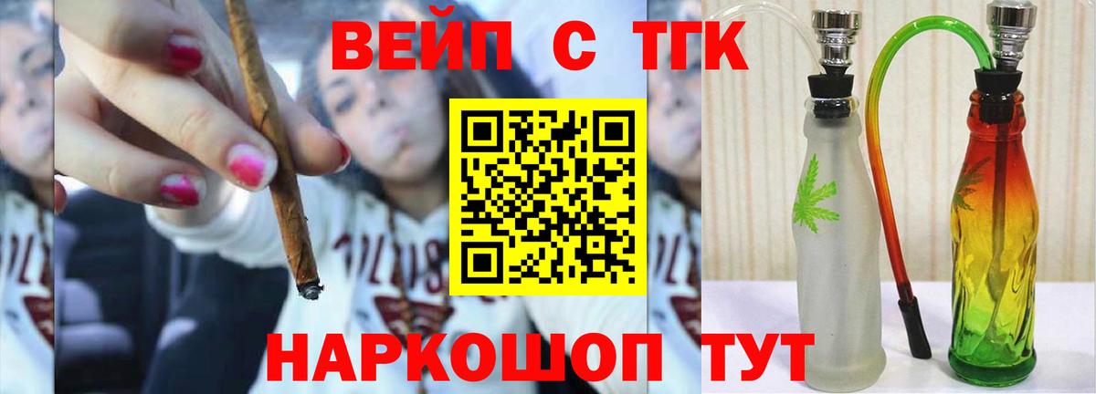 Верхний Уфалей  Дистиллят ТГК THC oil  Вход с VPN  МЕГА ссылка  ТГК концентрат 